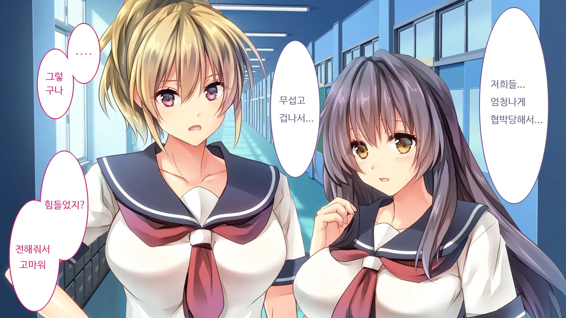 Fall Into... -Osananajimi Ga Netorareru- | 소꿉친구를 빼앗기다